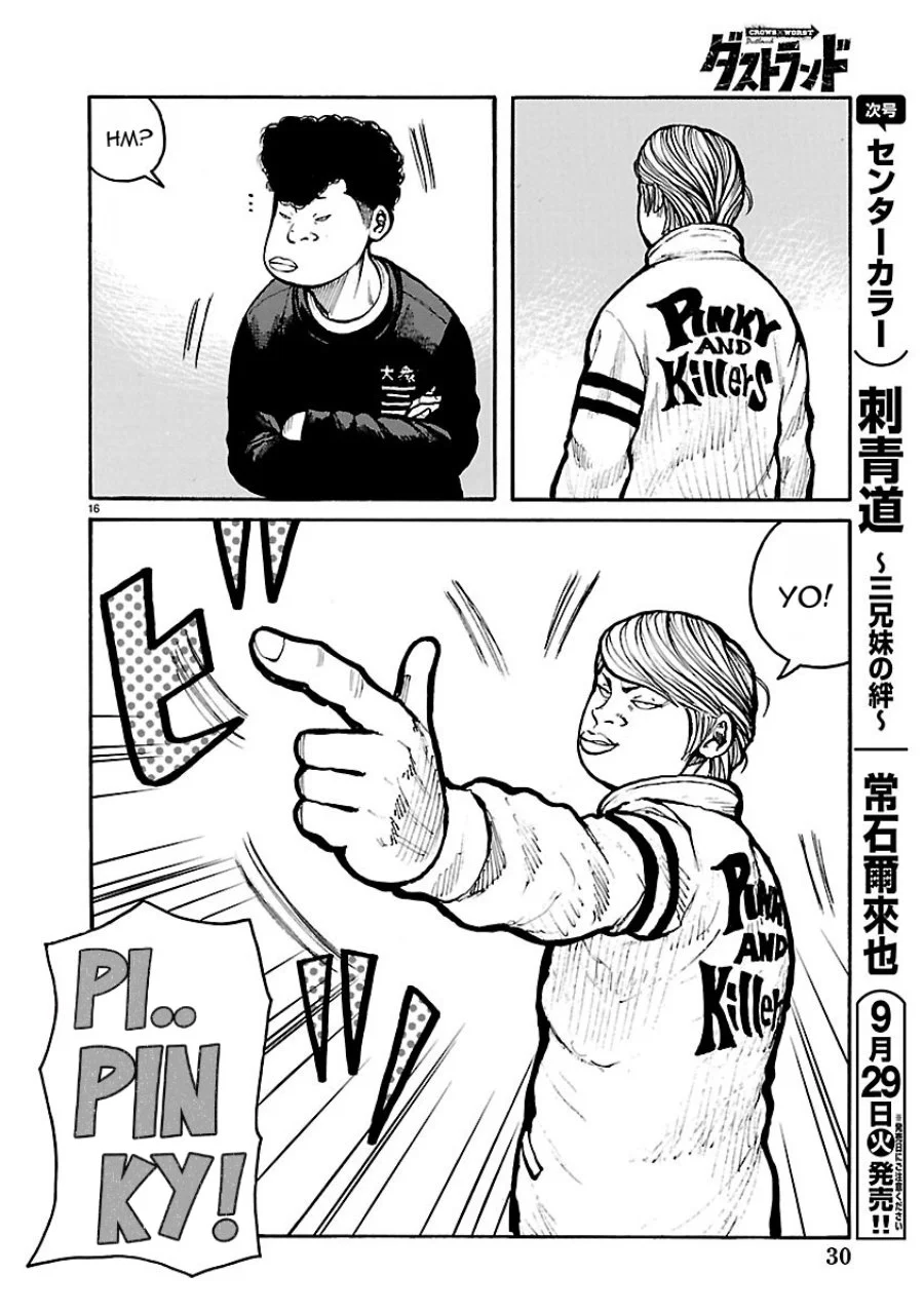 Dustland Chapter 17 Gambar 17