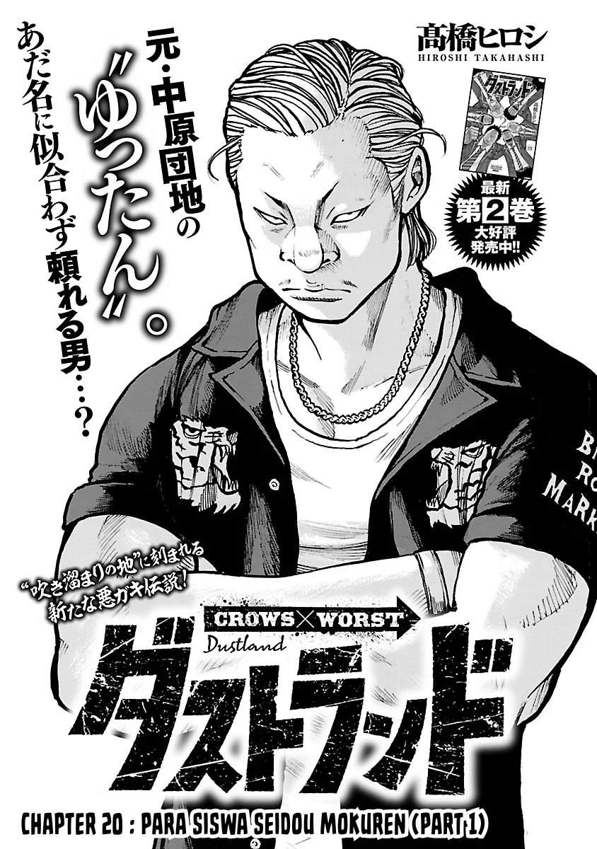 Komik Dustland Chapter 20 gambar 1