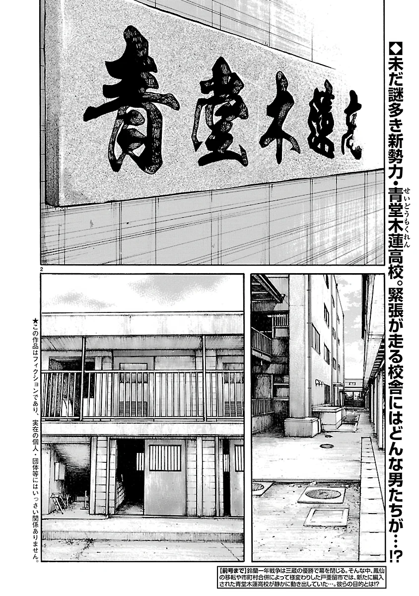 Manhwa Dustland Chapter 20 gambar 2