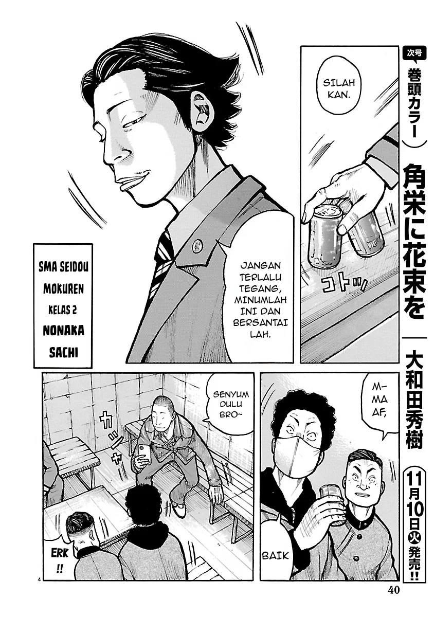 Dustland Chapter 20 Gambar 4