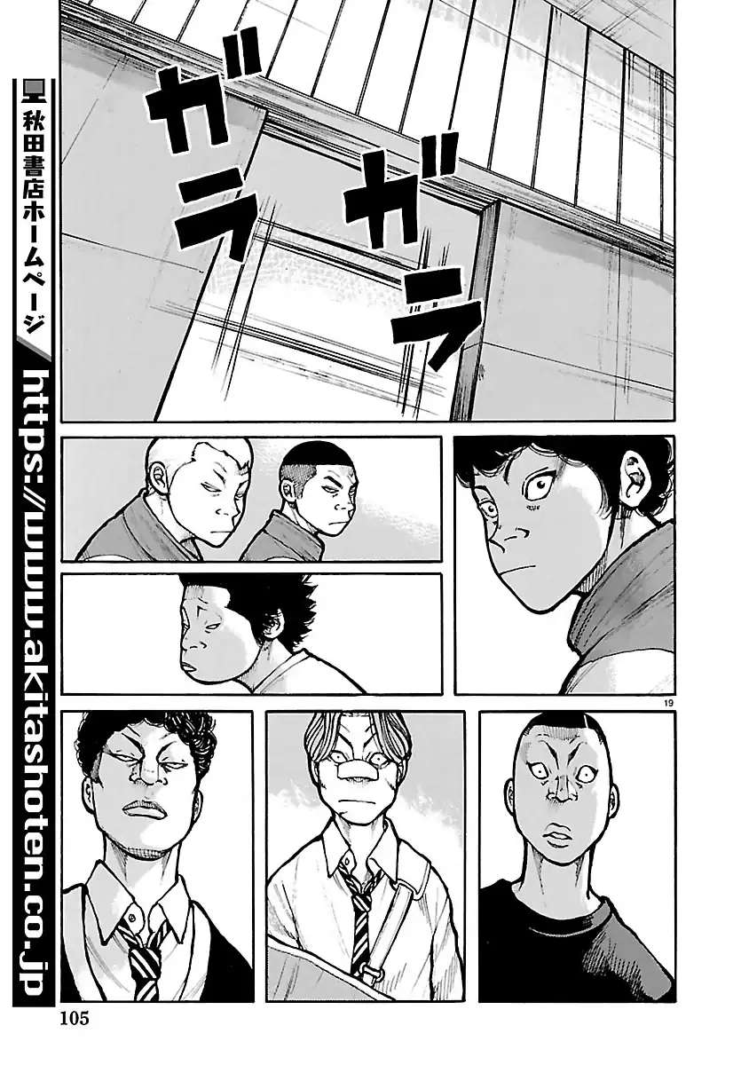 Dustland Chapter 6 Gambar 18