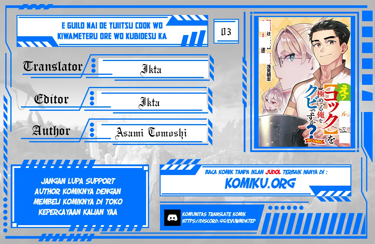 Komik E? Guild nai de Yuiitsu Cook wo Kiwameteru Ore wo Kubidesu ka? Chapter 3 gambar nomor 1