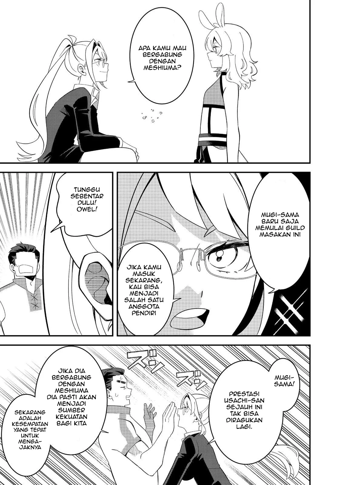 E? Guild nai de Yuiitsu Cook wo Kiwameteru Ore wo Kubidesu ka? Chapter 3 Gambar 27