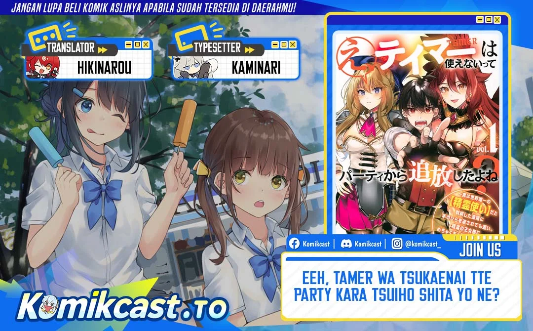 Komik Eeh, Tamer wa Tsukaenai tte Party kara Tsuiho Shita yo ne? Chapter 27.5 gambar 1