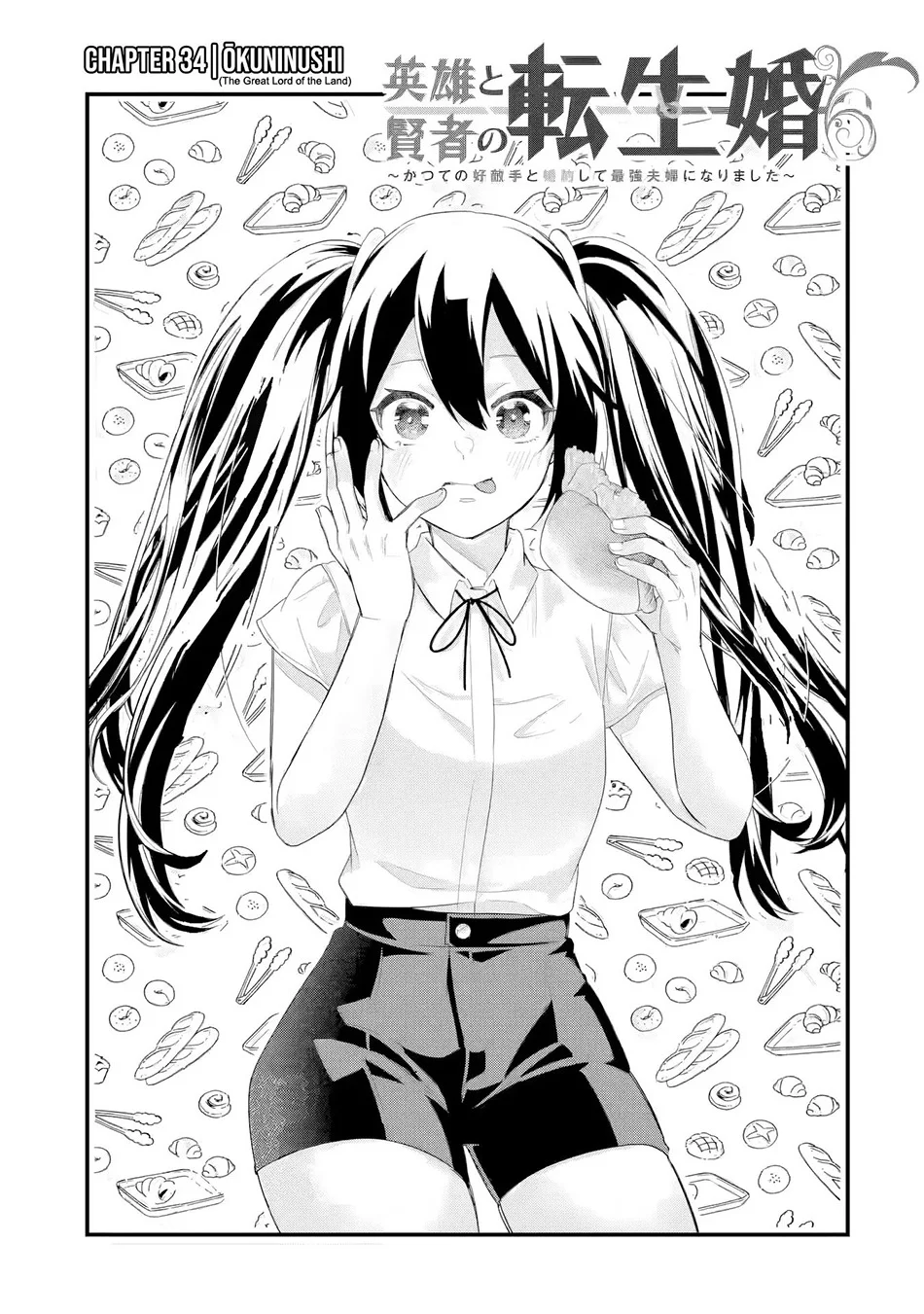 Eiyuu to Kenja no Tensei Kon Chapter 34 Gambar 4