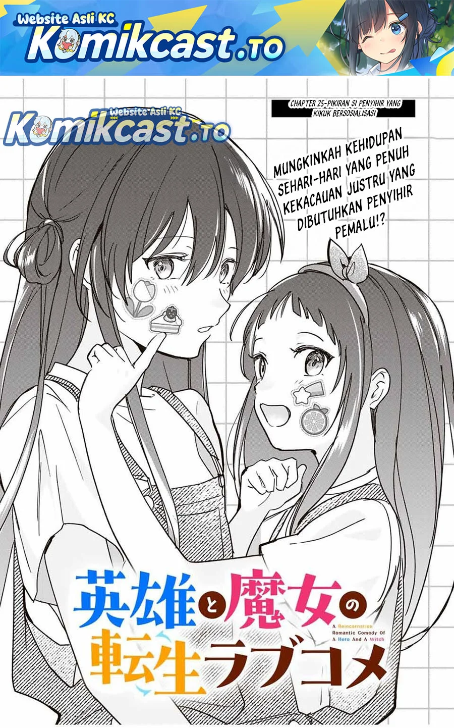 Baca Komik Eiyuu to Majo no Tensei Rabu Kome Chapter 25 Gambar 1