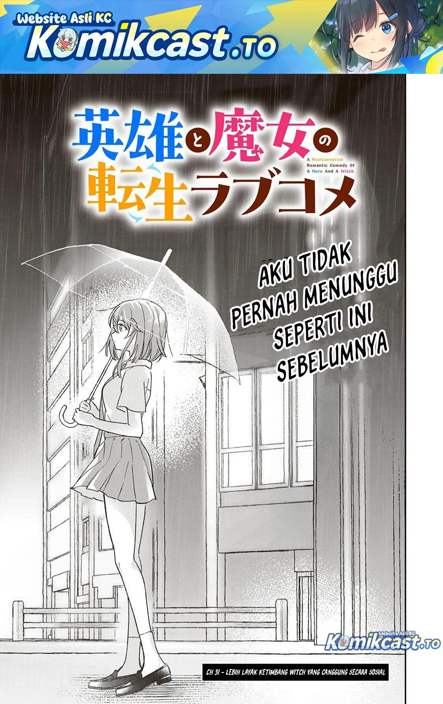 eiyuu to majo no tensei rabu kome chapter 31 - Page 1