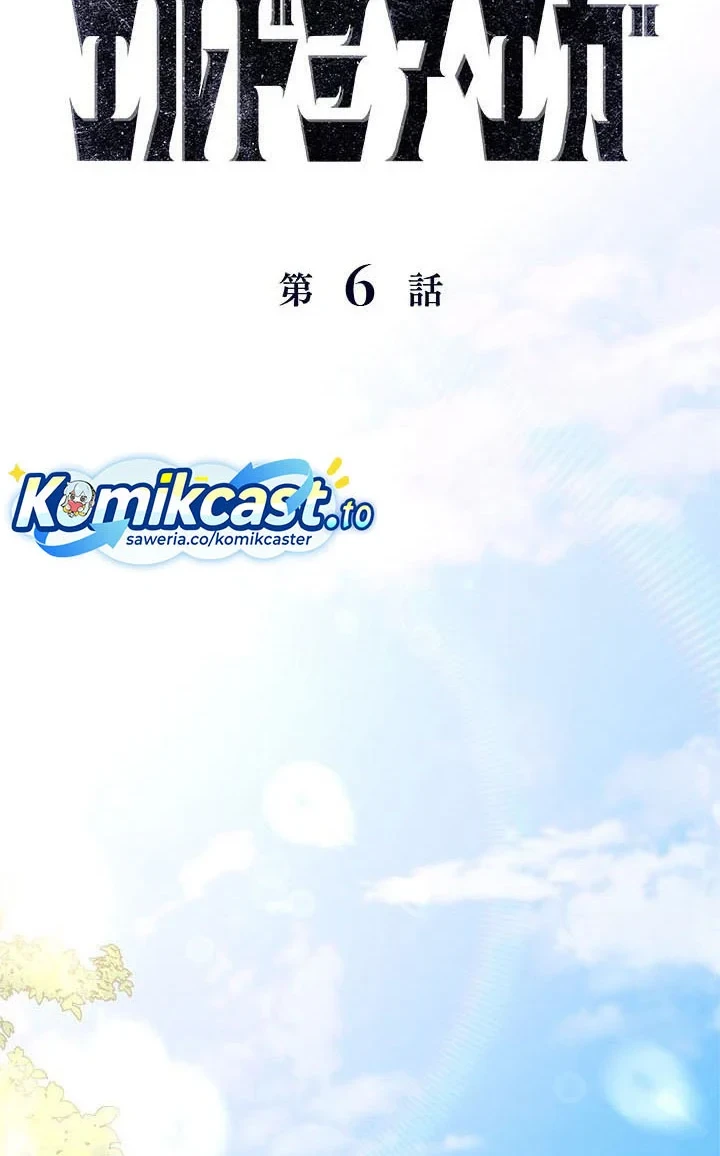 Eldmia Ega, The Reincarnated Avenger Chapter 6 Gambar 49