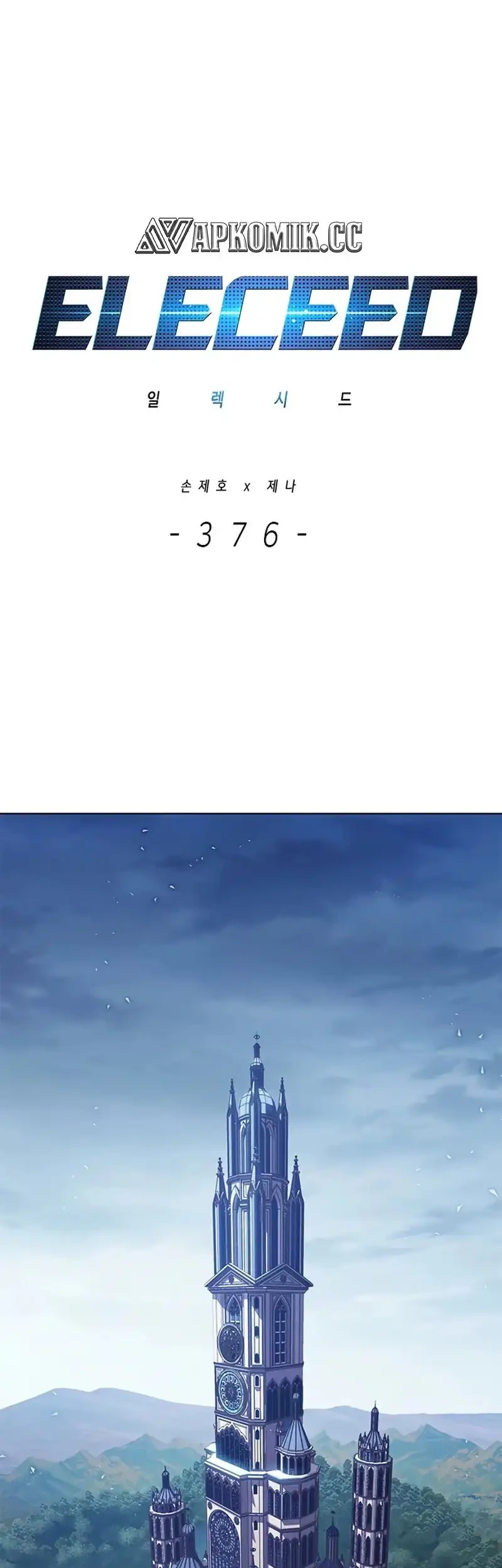 Manhwa Eleceed Chapter 376 gambar nomor 2