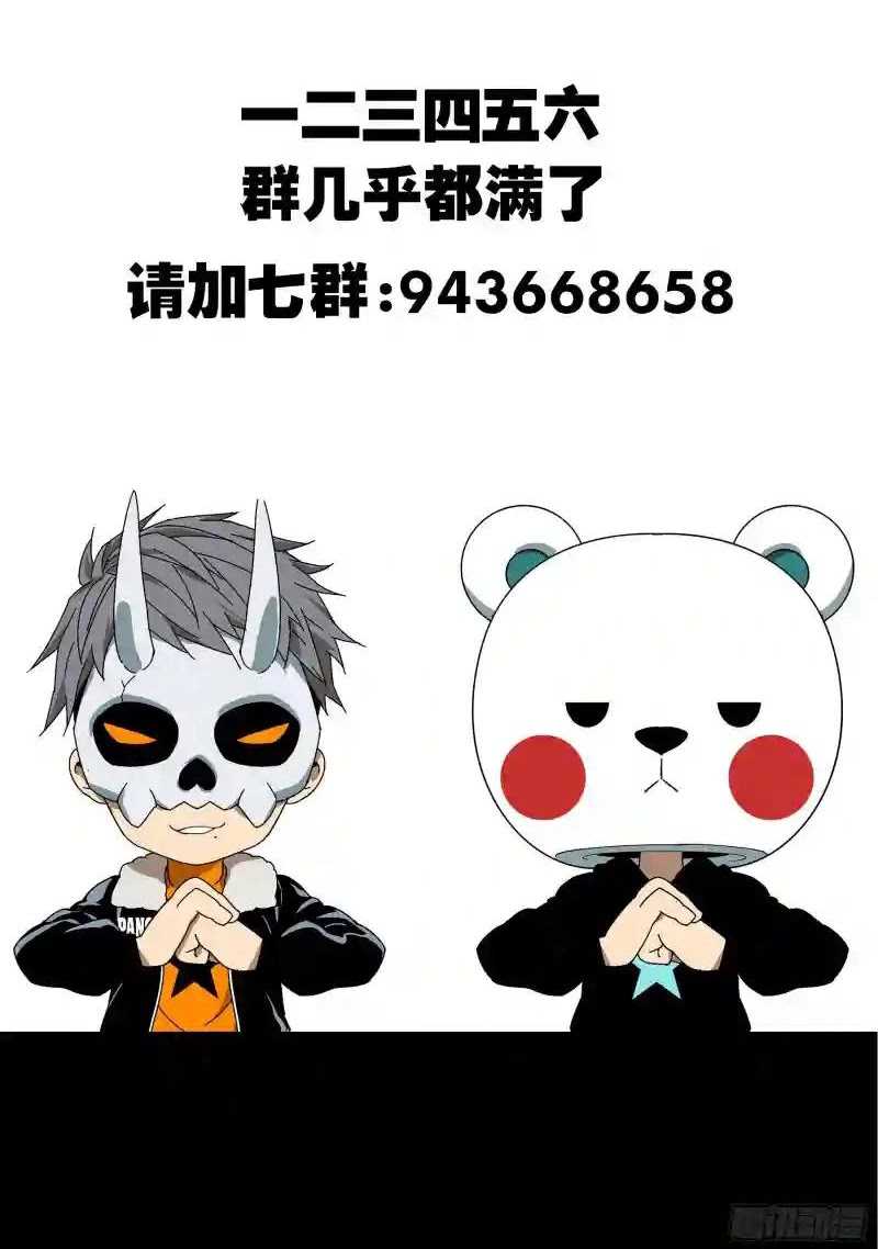 Elephant Invisible Chapter 112 Gambar 31