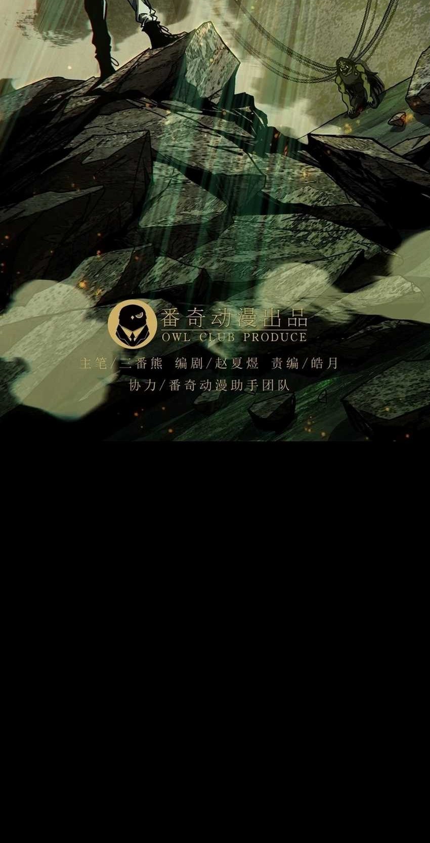 Elephant Invisible Chapter 168 Gambar 38