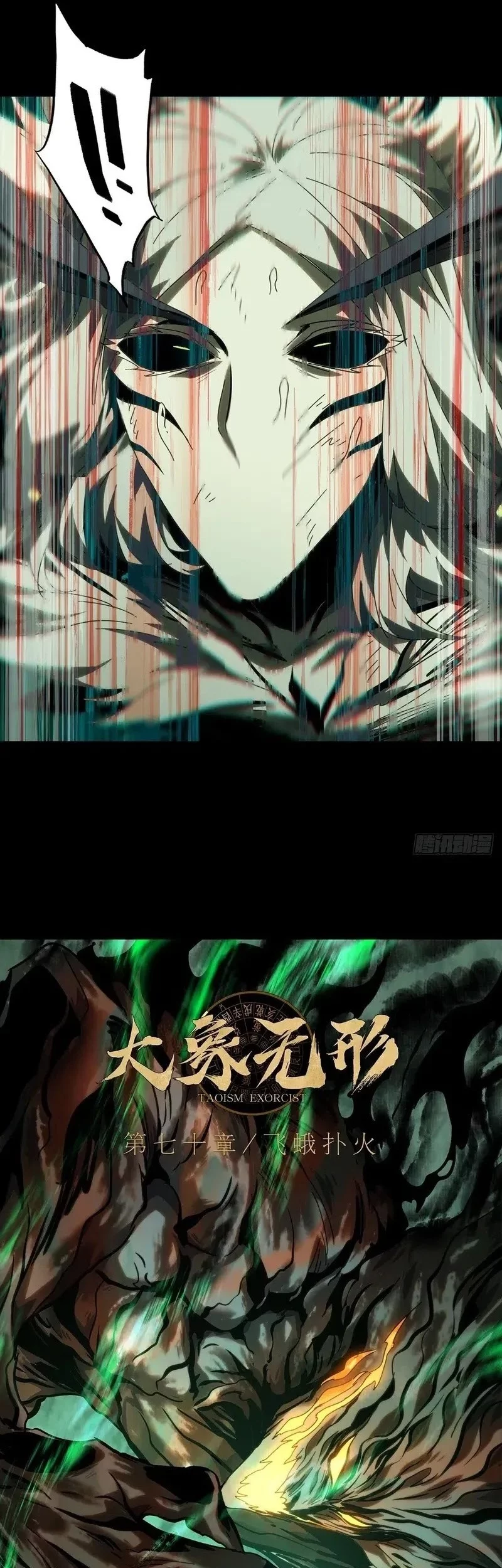 Elephant Invisible Chapter 207 Gambar 25