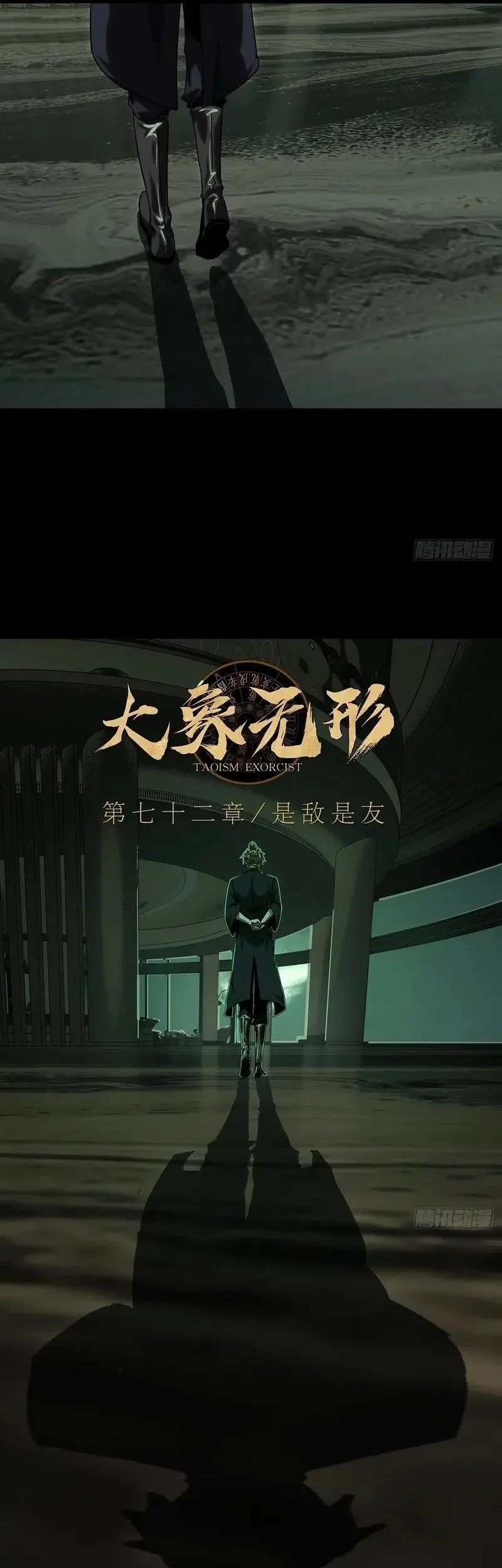 Elephant Invisible Chapter 212 Gambar 9