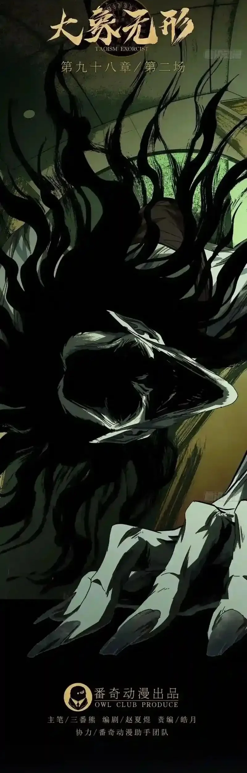 Elephant Invisible Chapter 229 Gambar 20