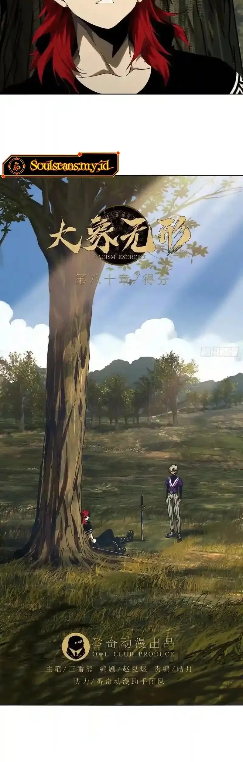 Baca Manhua Elephant Invisible Chapter 235 Gambar 2