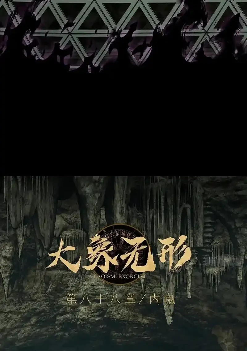 Elephant Invisible Chapter 259 halaman 7