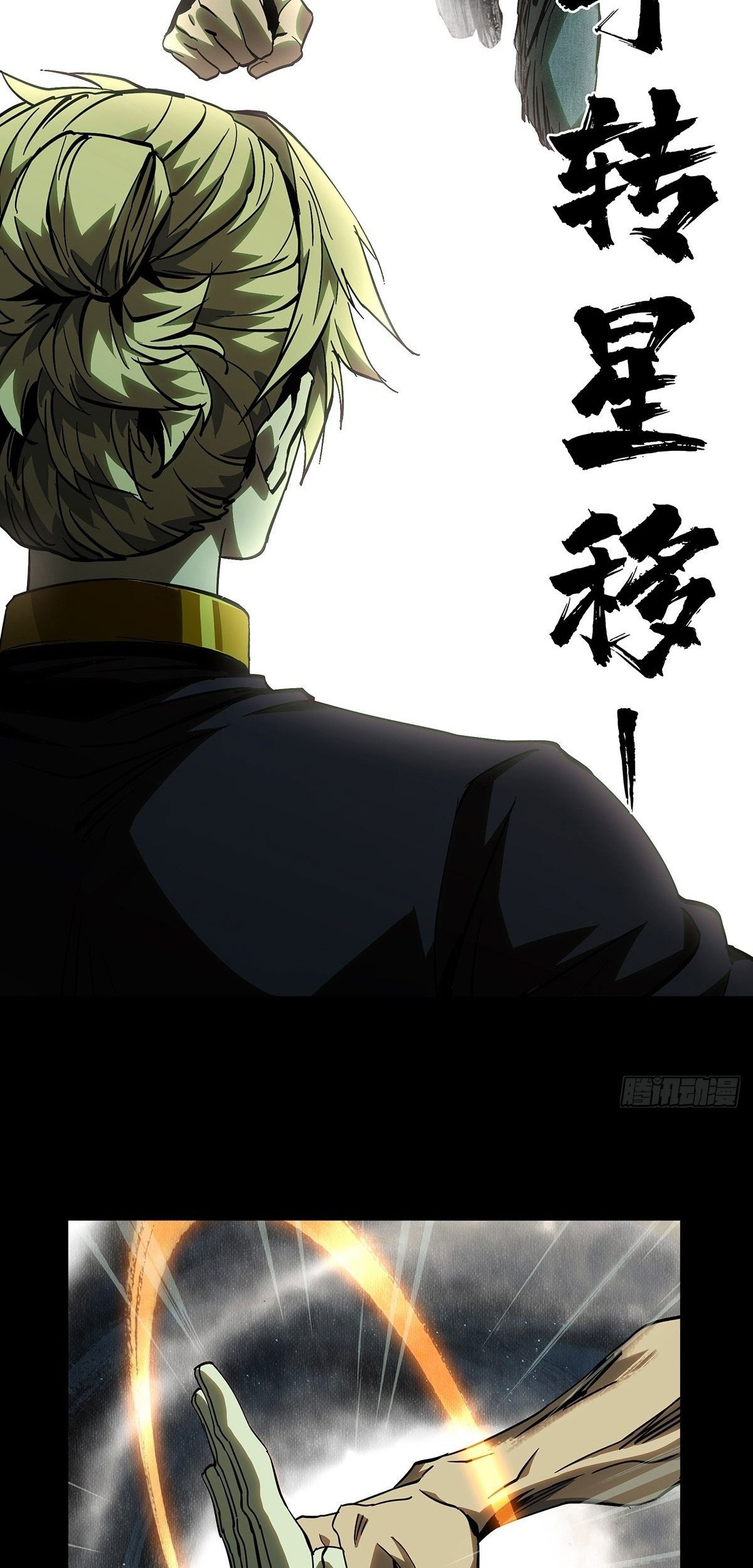Baca Manhua Elephant Invisible Chapter 78 Gambar 2