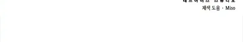 Emperor Of Solo Play Chapter 52 Gambar 77