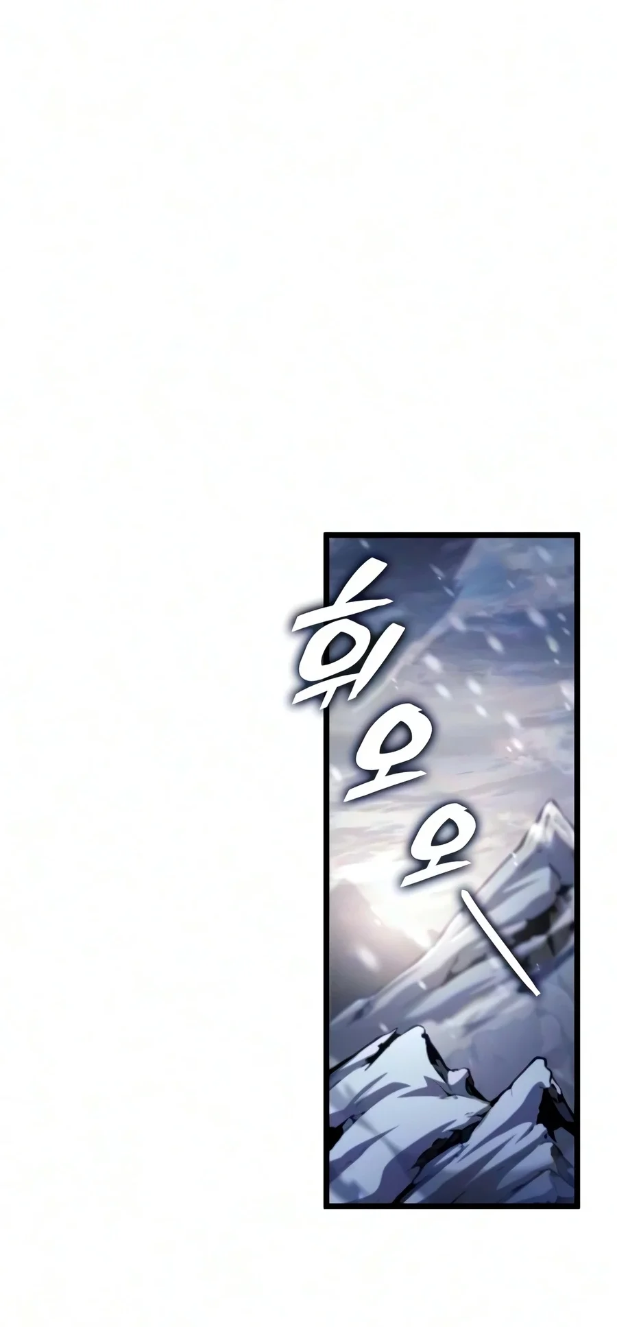 Emperor Of Solo Play Chapter 70 halaman 58