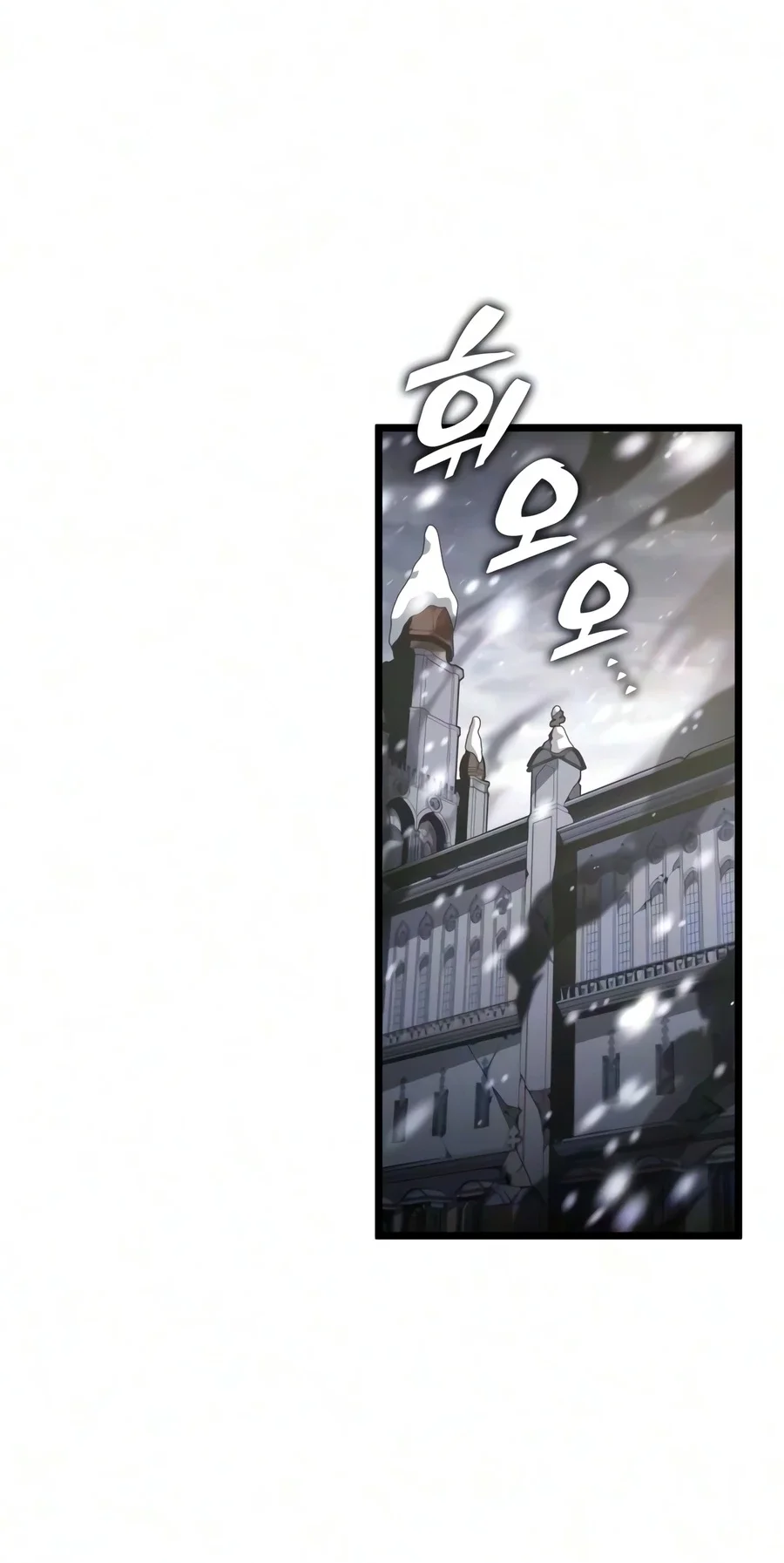 Emperor Of Solo Play Chapter 73 halaman 8
