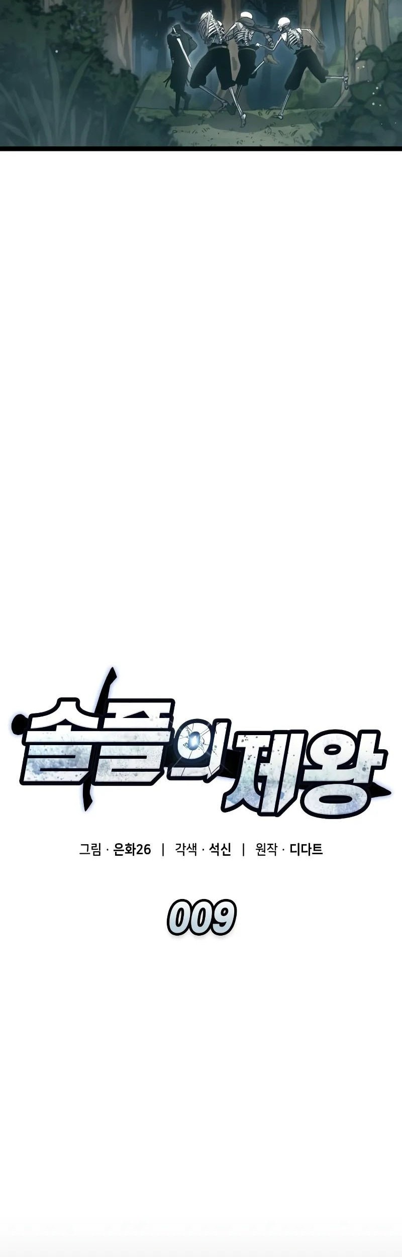 Emperor Of Solo Play Chapter 9 Gambar 37