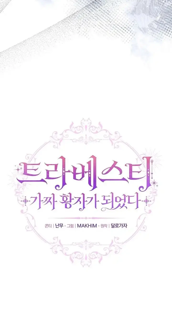 En Travesti - I Became a Fake Prince Chapter 26 Gambar 41