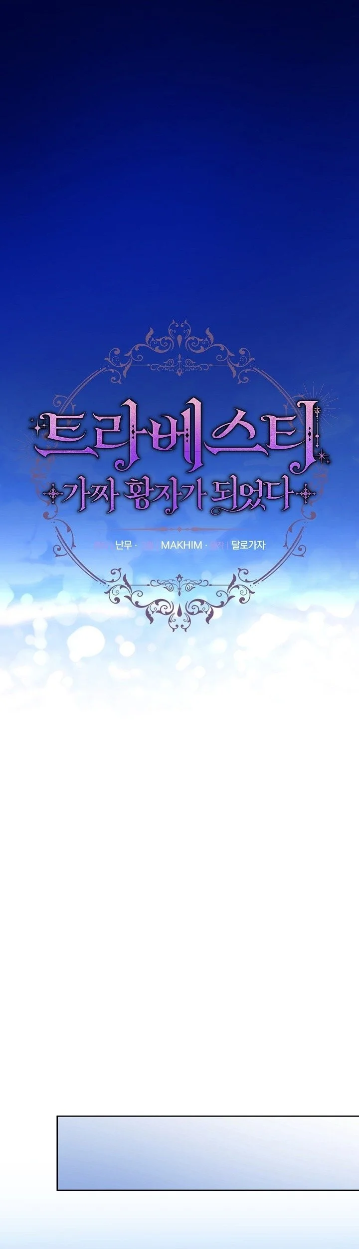 En Travesti - I Became a Fake Prince Chapter 27 Gambar 28