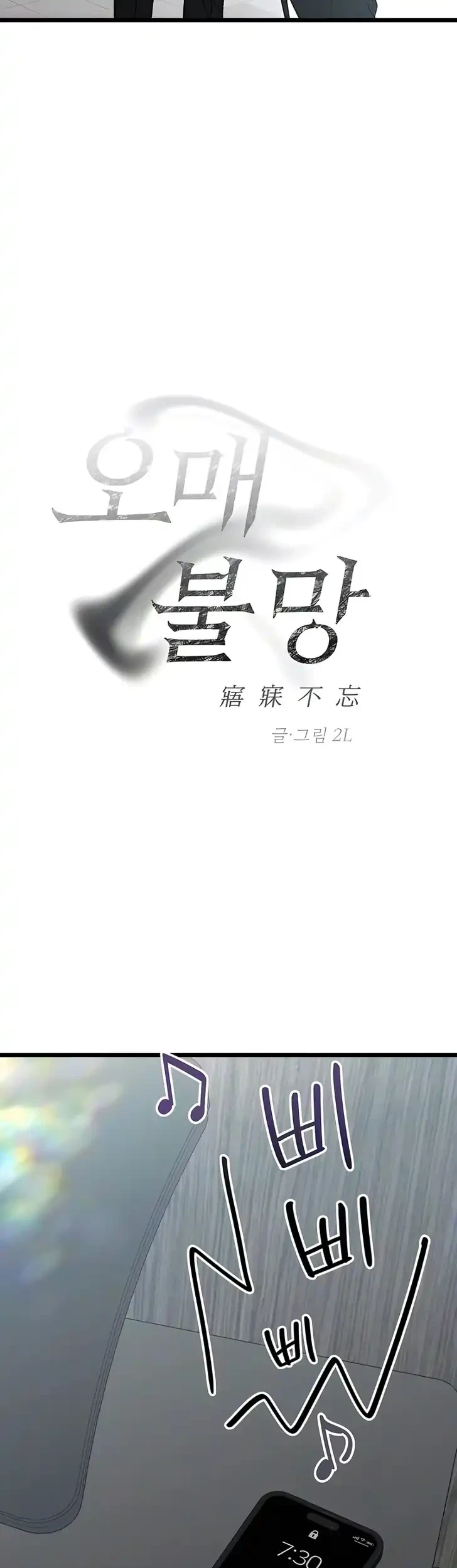 Endless Yearning Chapter 28 Halaman 19