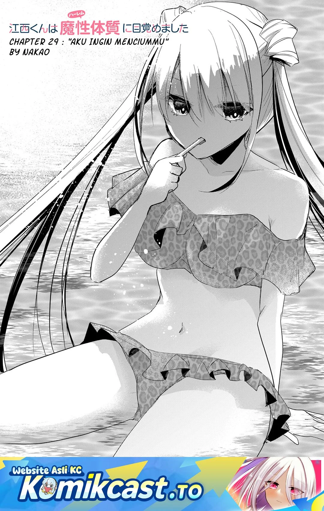 enishi kun wa masho harem taishitsu ni mezamemashita chapter 29 - Page 1