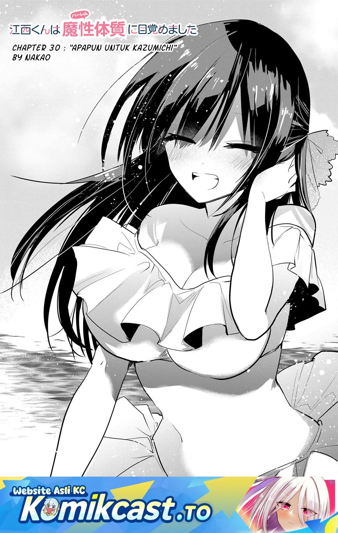 Komik Enishi-kun wa Masho (Harem) Taishitsu ni Mezamemashita Chapter 30 gambar nomor 1