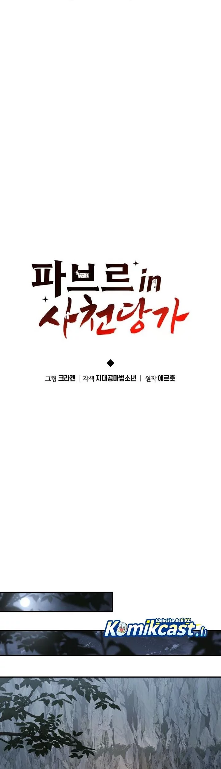 Entomologist in Sichuan Tang Clan Chapter 53 Gambar 19