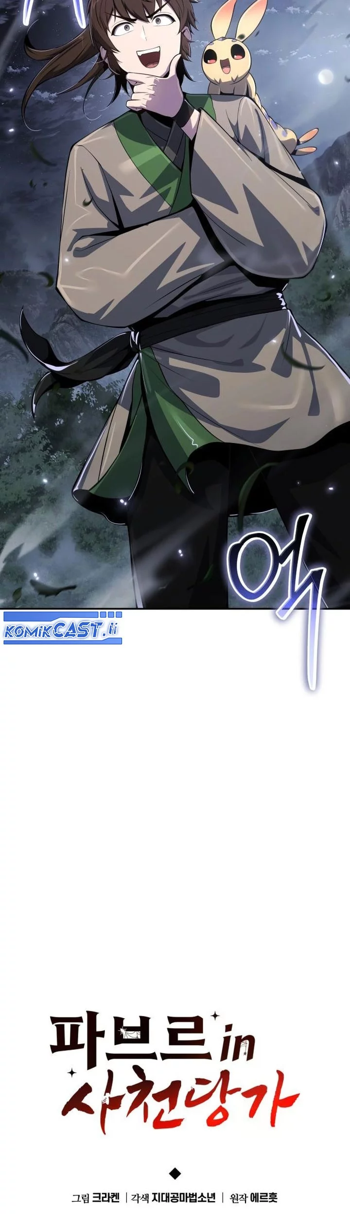 Entomologist in Sichuan Tang Clan Chapter 54 Gambar 23