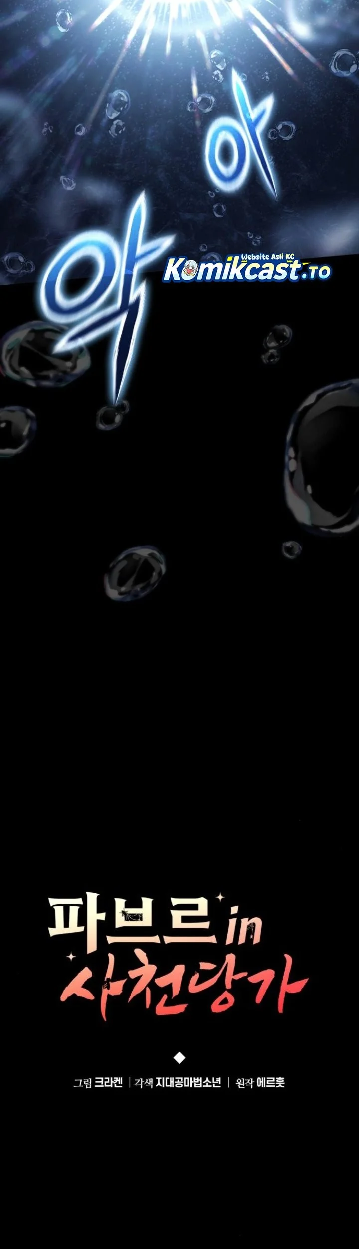 Entomologist in Sichuan Tang Clan Chapter 60 Gambar 29