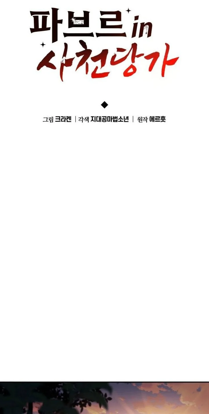 Entomologist in Sichuan Tang Clan Chapter 64 Gambar 25