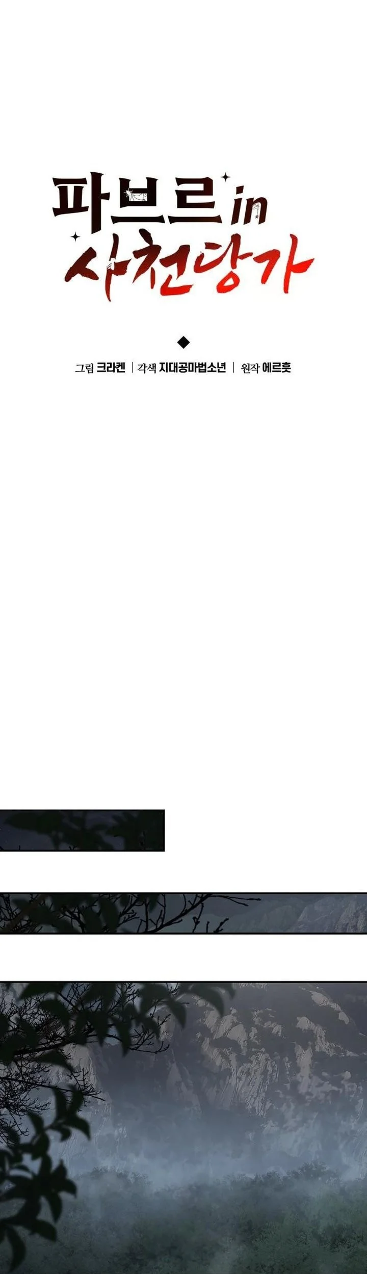 Entomologist in Sichuan Tang Clan Chapter 66 Gambar 41