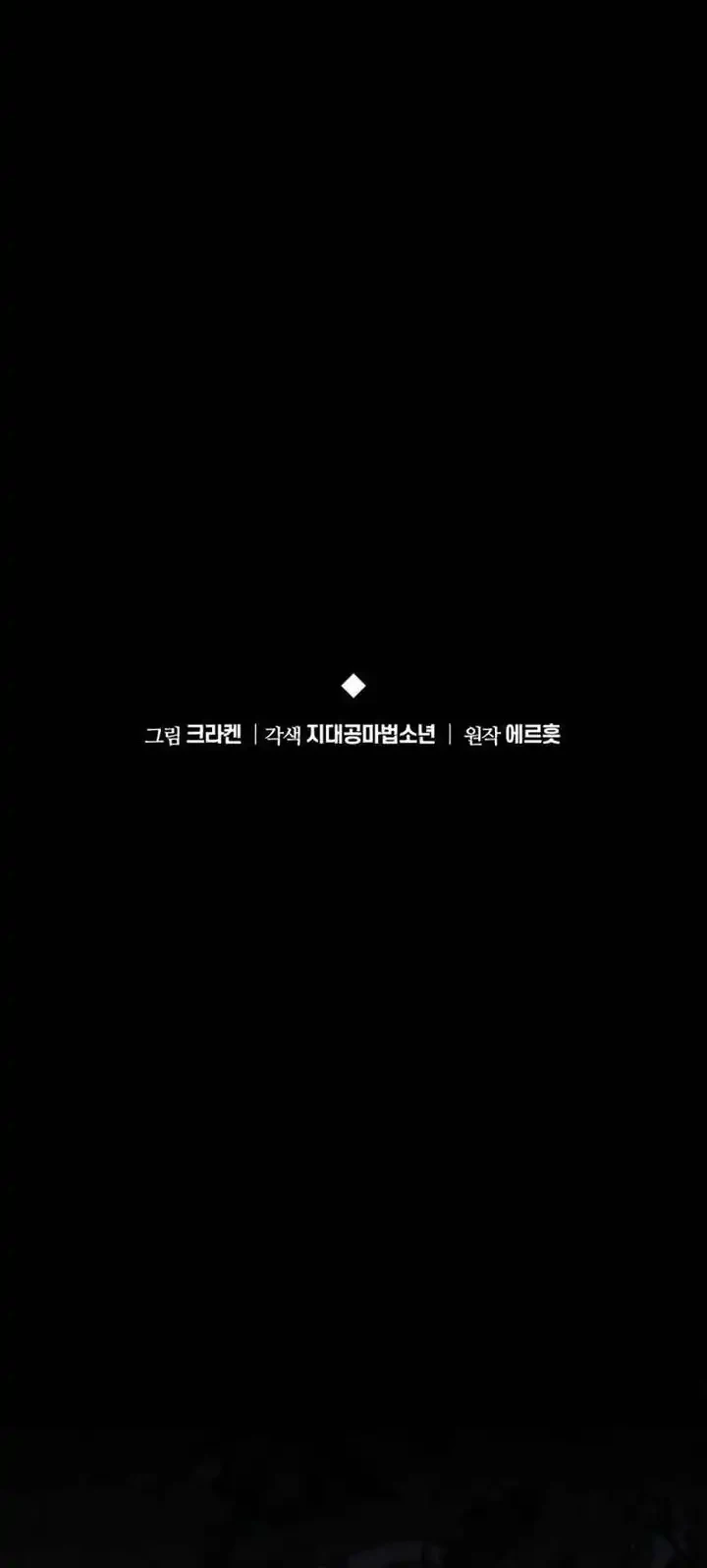 Entomologist in Sichuan Tang Clan Chapter 71 Gambar 35