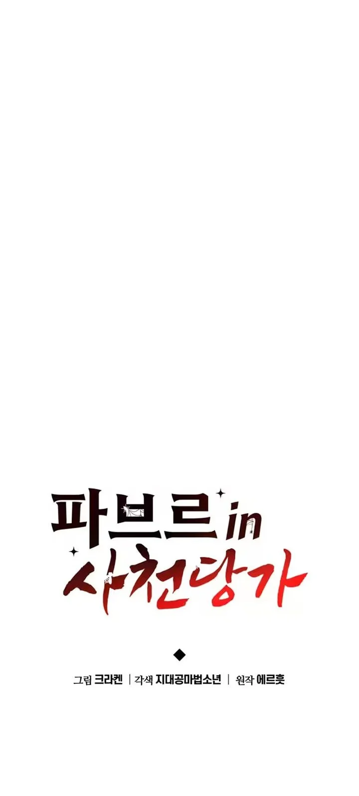 Chapter 81 — halaman 30