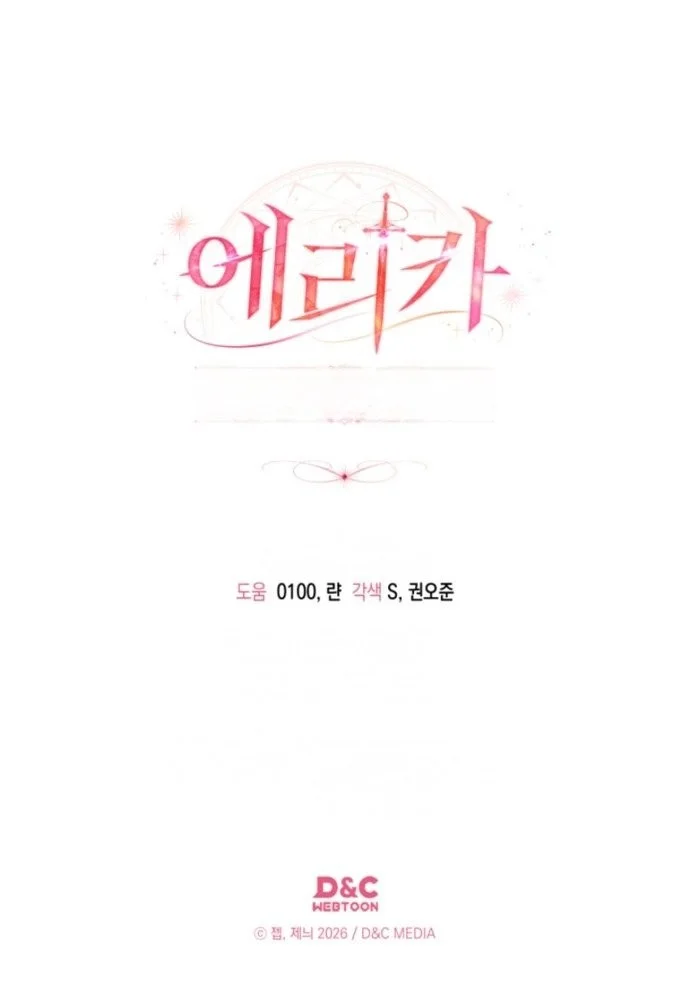 Erica, When a Friend Is Obsessed With Me Chapter 19 Gambar 45