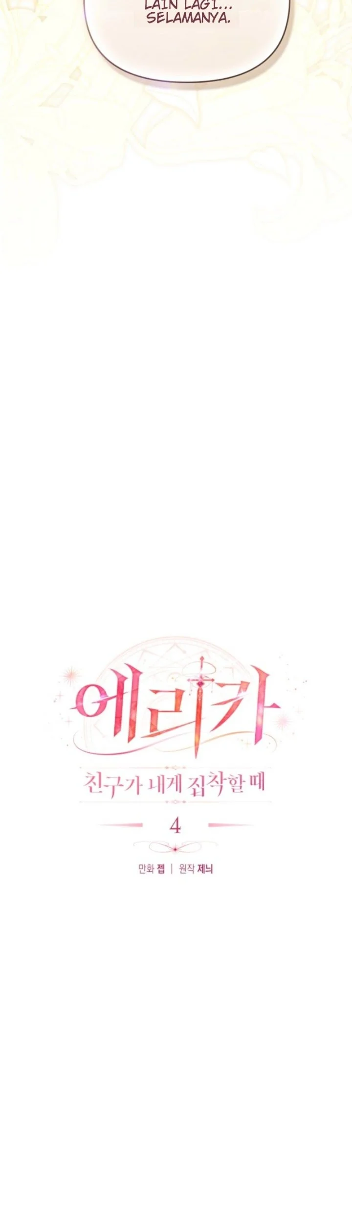 Erica, When a Friend Is Obsessed With Me Chapter 4 Gambar 33