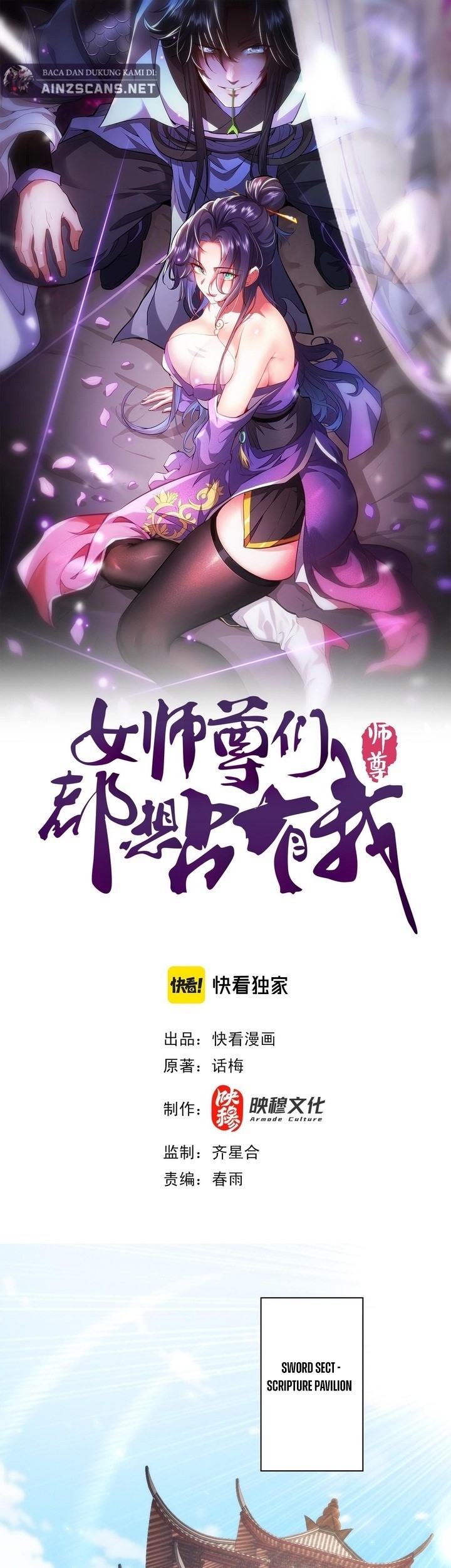 Esteemed Female Masters All Want to Possess Me Chapter 13 Gambar 3