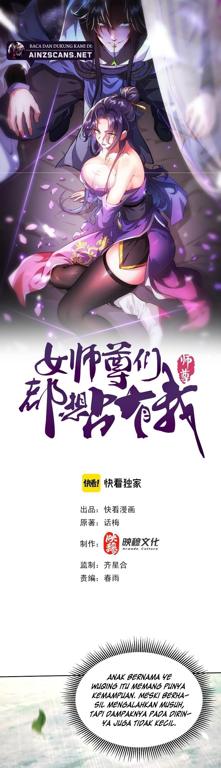 Baca Manhua Esteemed Female Masters All Want to Possess Me Chapter 24 Gambar 2