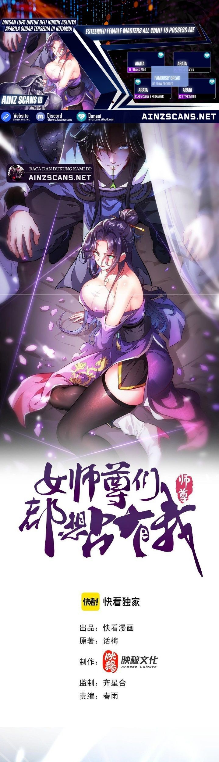 Baca Komik Esteemed Female Masters All Want to Possess Me Chapter 25 Gambar 1