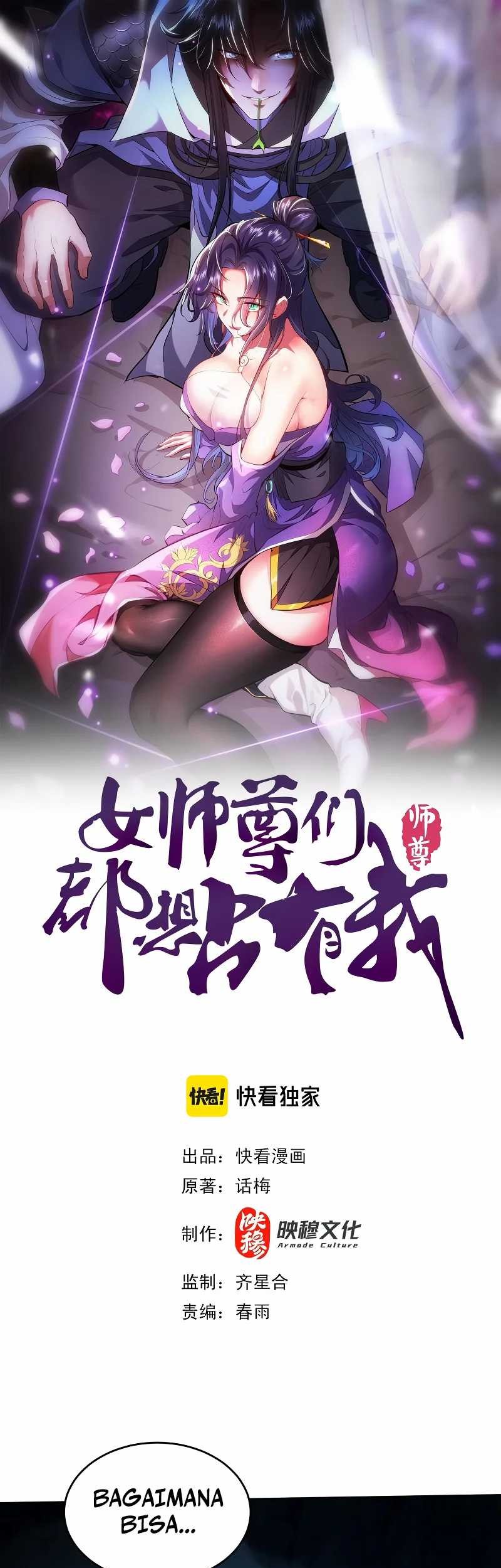 Baca Manhua Esteemed Female Masters All Want to Possess Me Chapter 26 Gambar 2