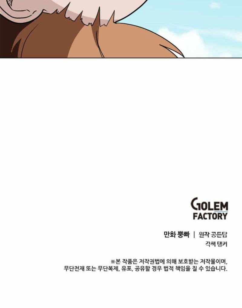 Estio Chapter 128 Gambar 46