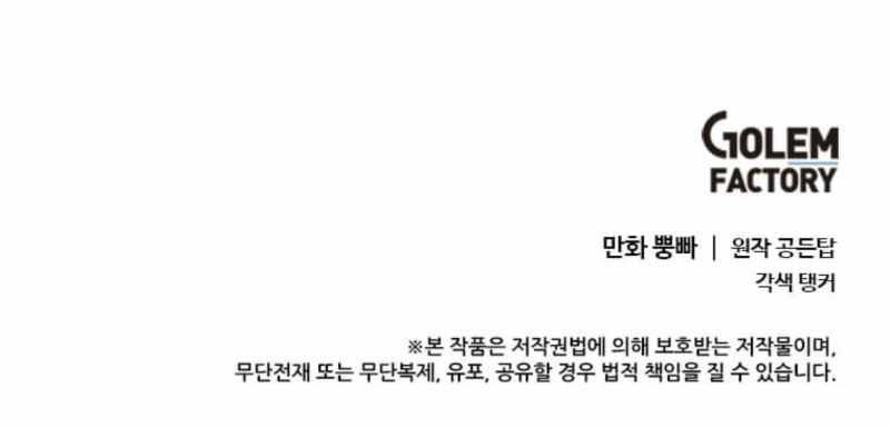 Estio Chapter 129 Gambar 44