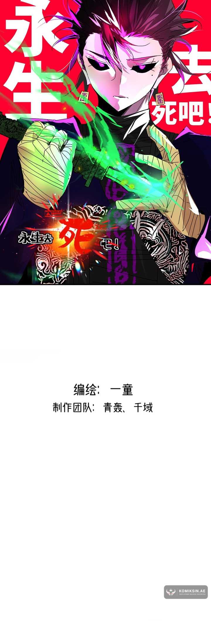 Baca Manhua Eternal Life, to Death! Chapter 21 Gambar 2