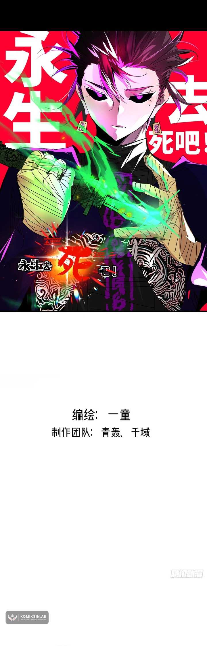 Baca Manhua Eternal Life, to Death! Chapter 23 Gambar 2