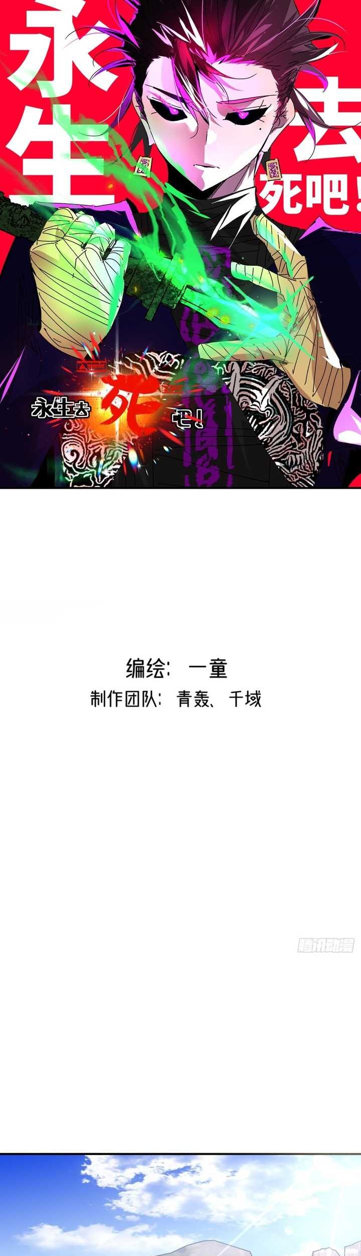 Baca Manhua Eternal Life, to Death! Chapter 24 Gambar 2