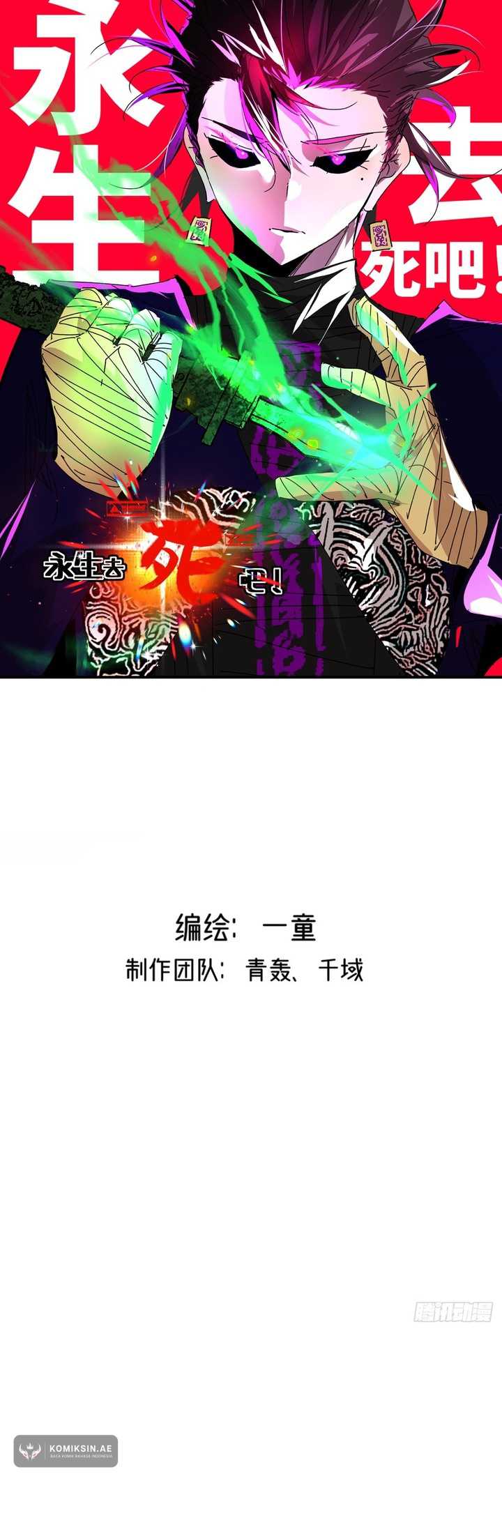 Baca Manhua Eternal Life, to Death! Chapter 25 Gambar 2