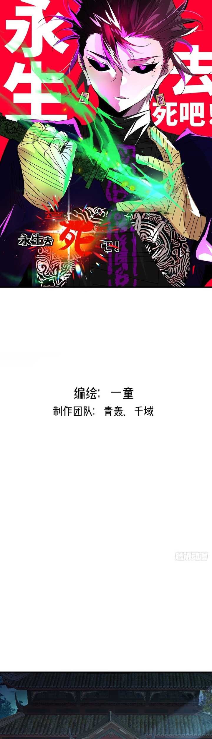 Baca Manhua Eternal Life, to Death! Chapter 26 Gambar 2